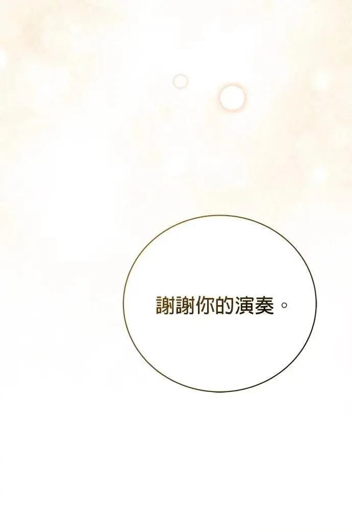 第50话 第87页