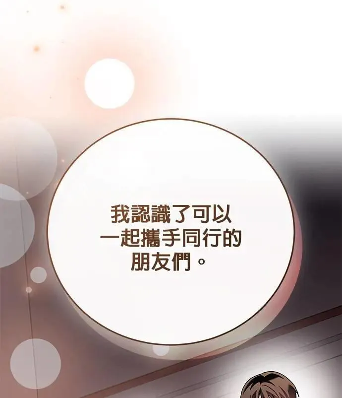 第50话 第95页