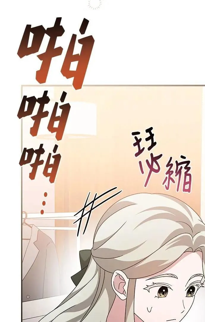 第50话 第103页