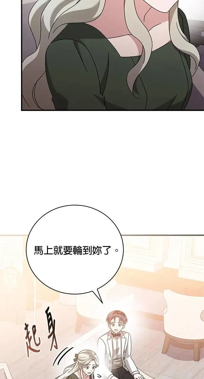 第50话 第104页