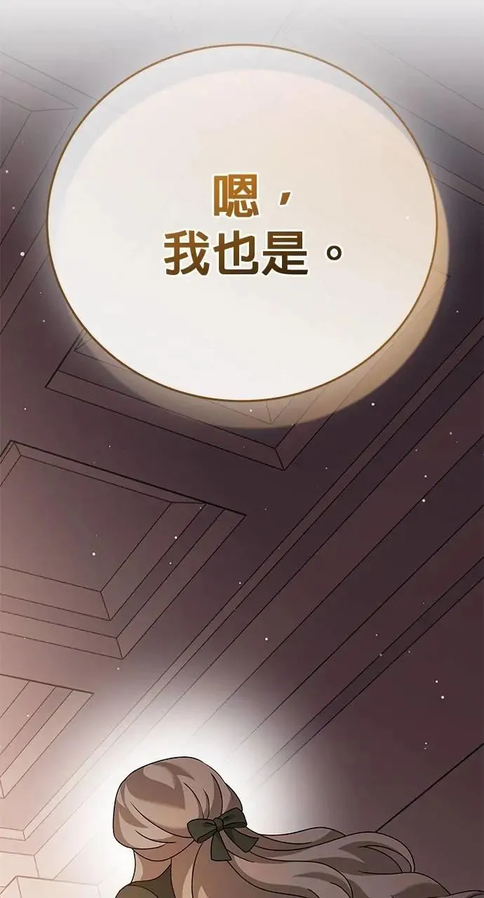第50话 第113页