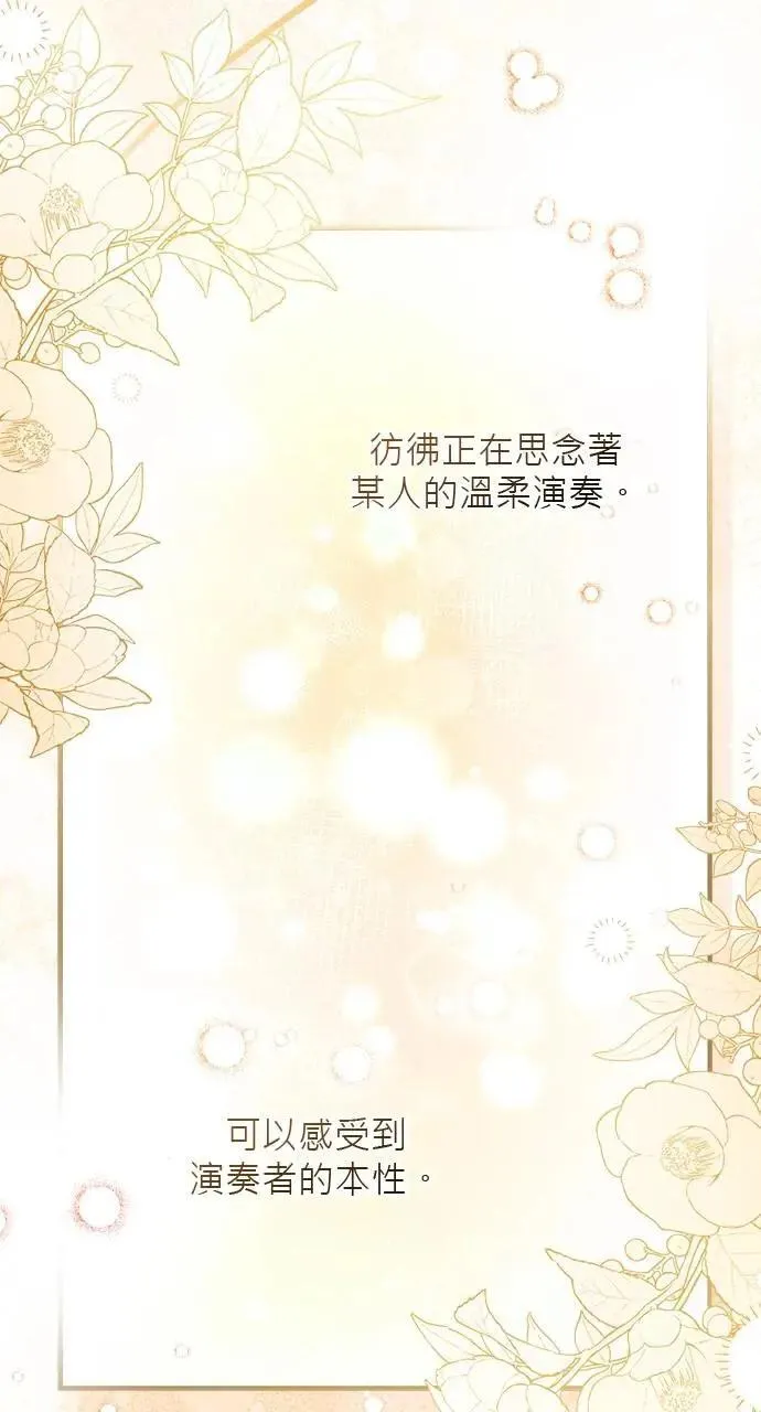 第51话 第8页