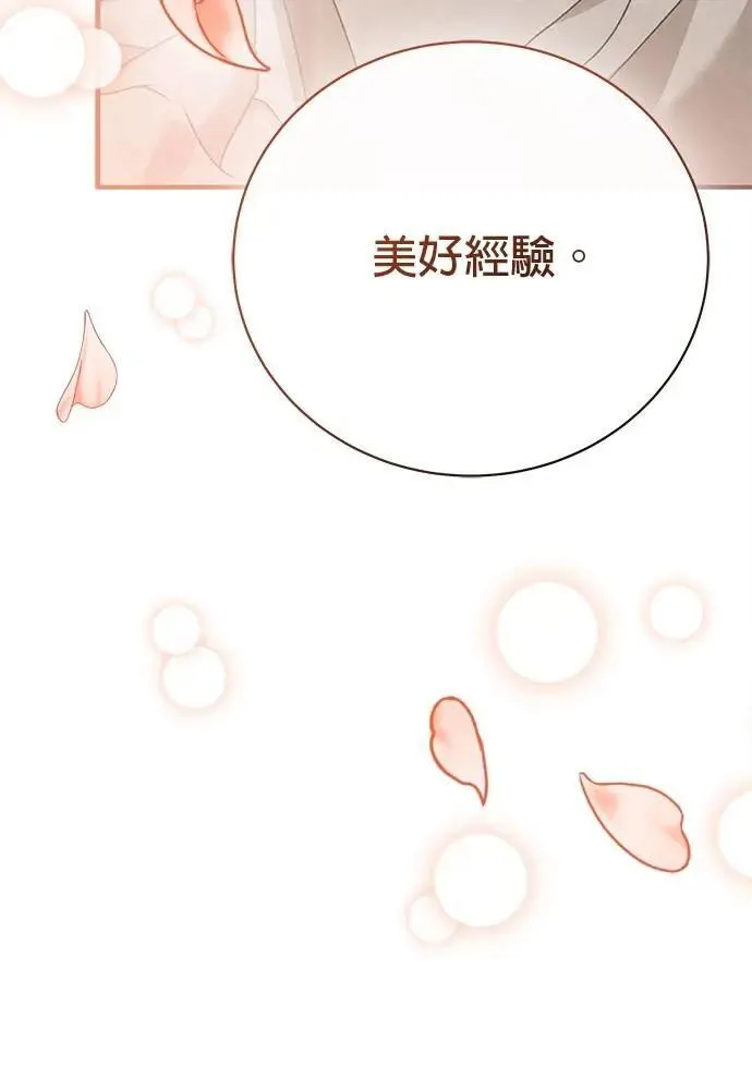 第51话 第35页