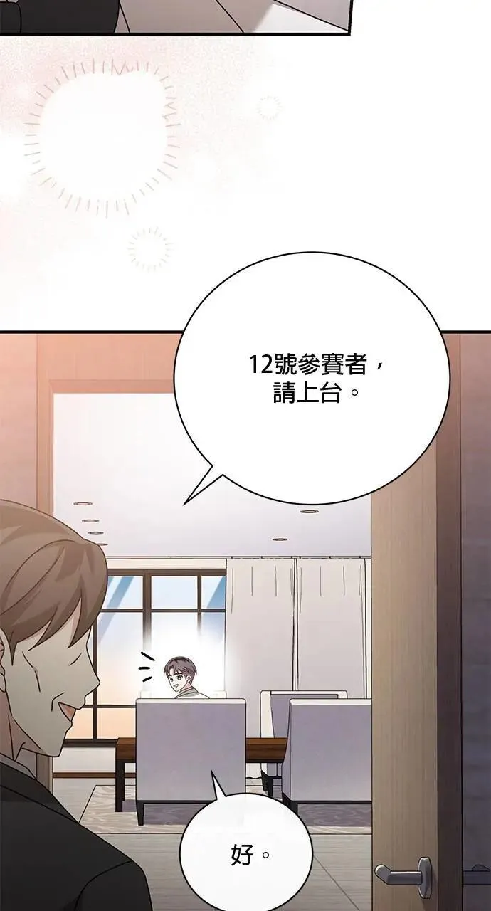 第51话 第60页