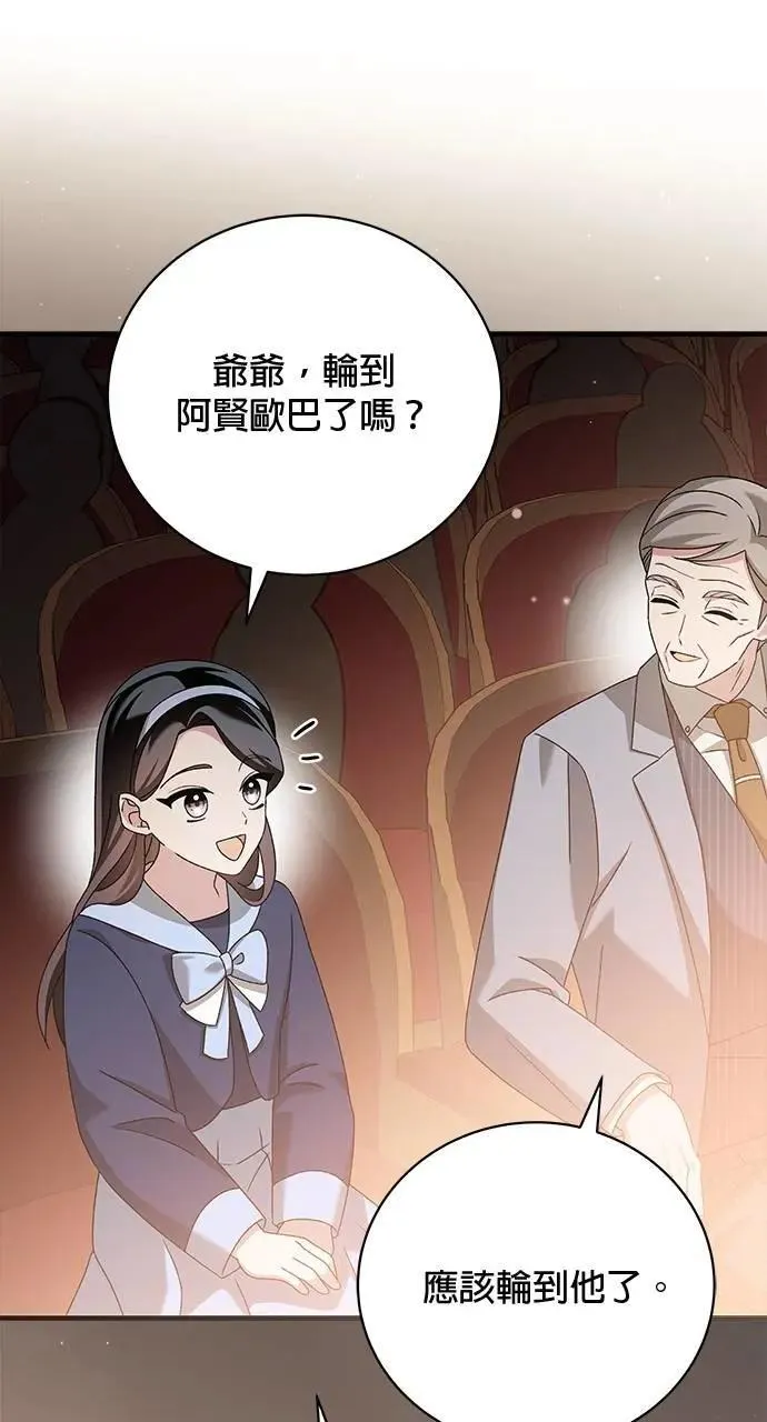 第51话 第68页