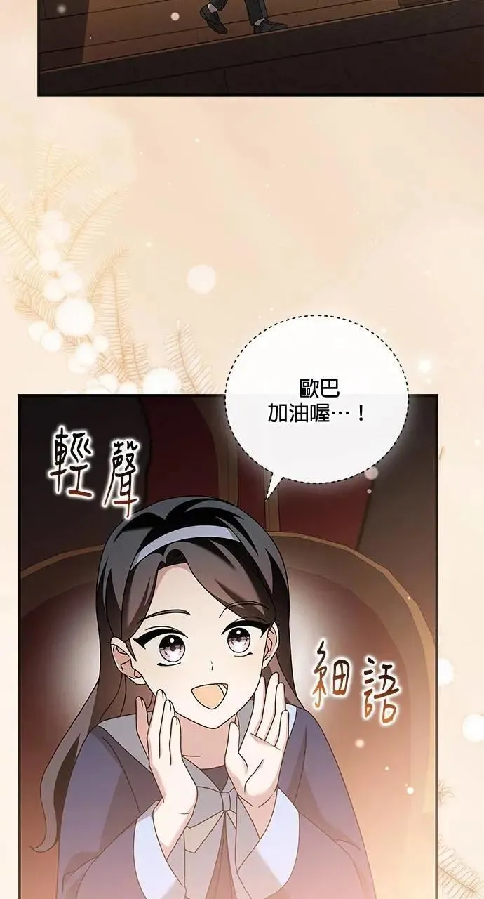 第51话 第70页