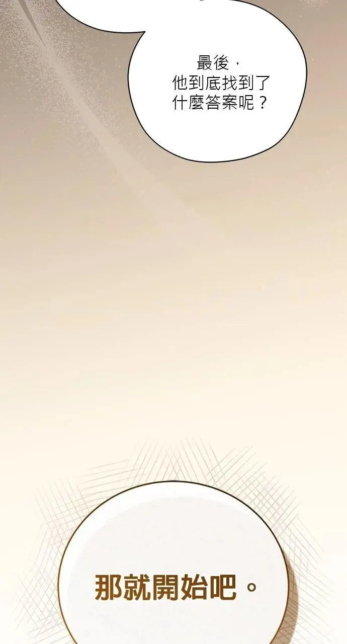 第51话 第80页