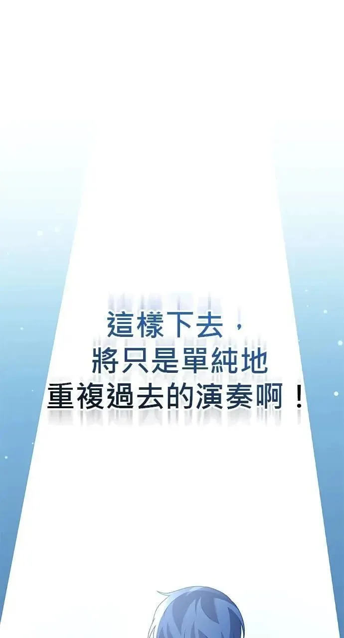 第52话（最终话） 第1页