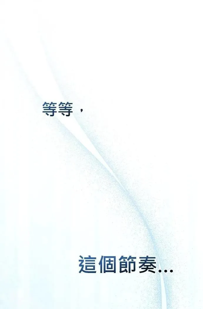 第52话（最终话） 第5页