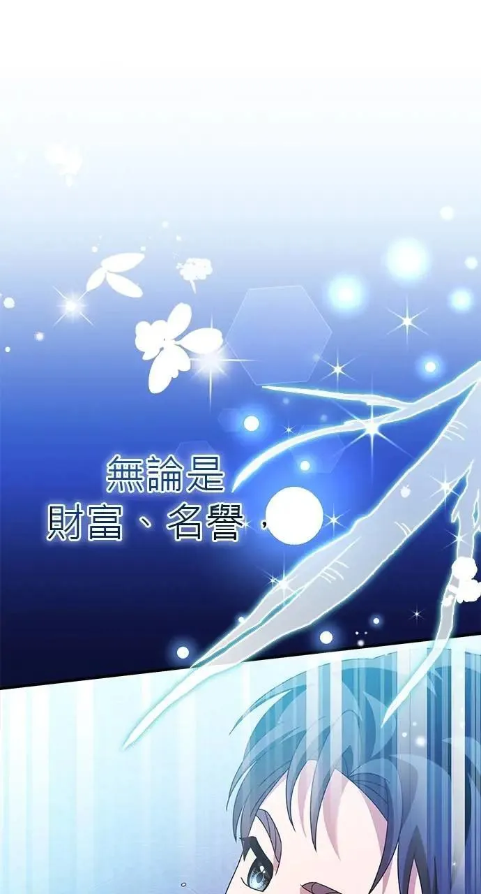 第52话（最终话） 第30页