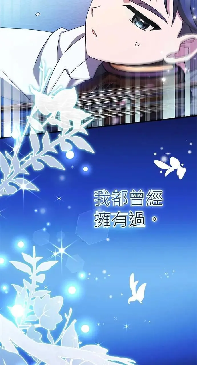 第52话（最终话） 第31页