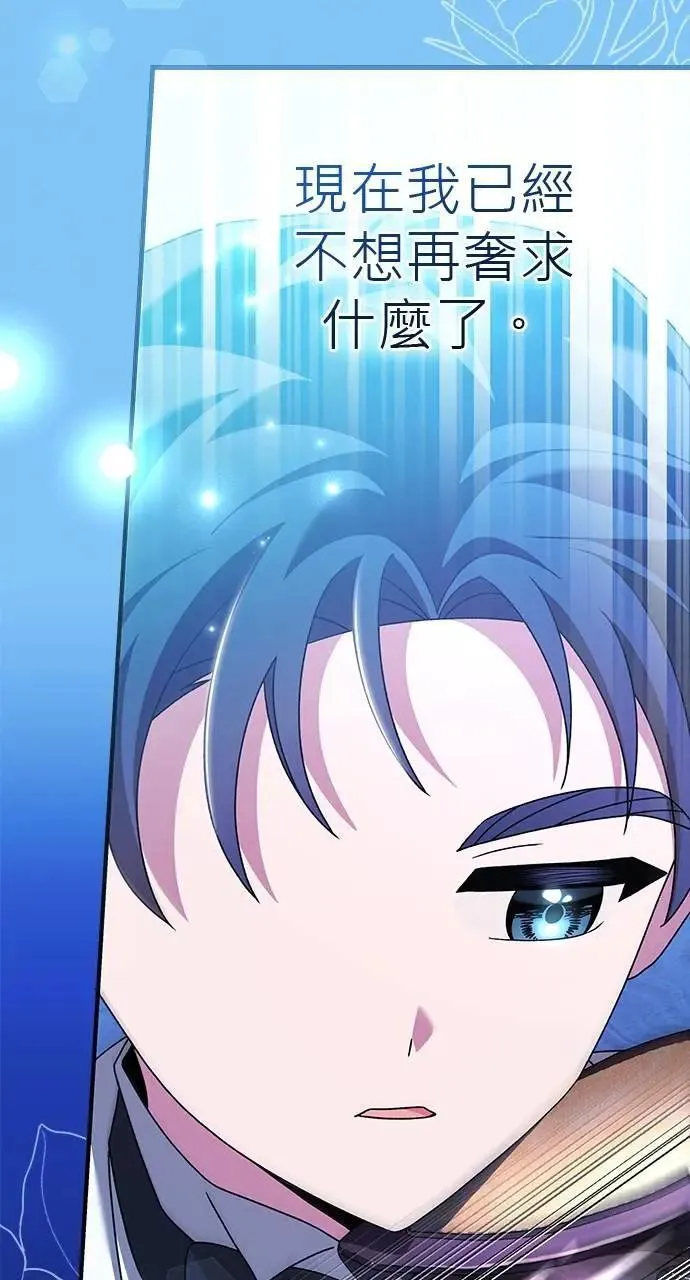 第52话（最终话） 第34页