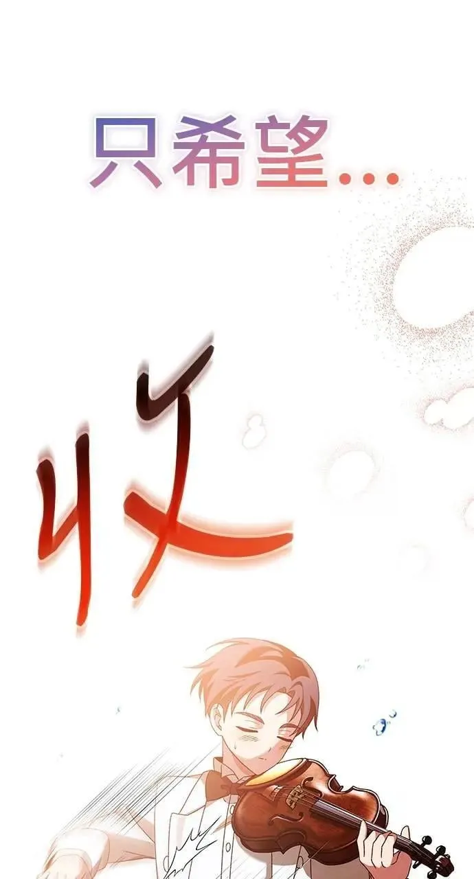 第52话（最终话） 第42页