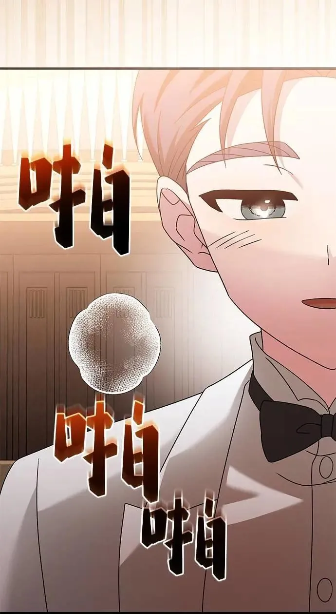 第52话（最终话） 第57页