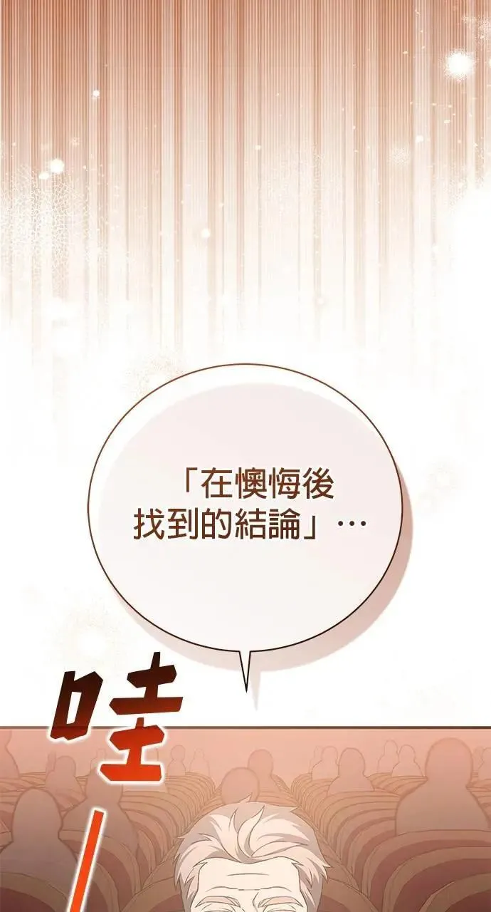 第52话（最终话） 第58页