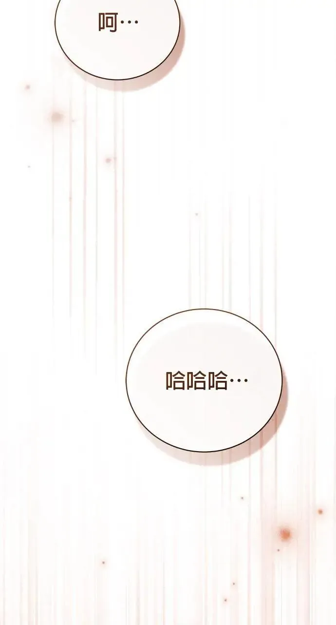 第52话（最终话） 第60页