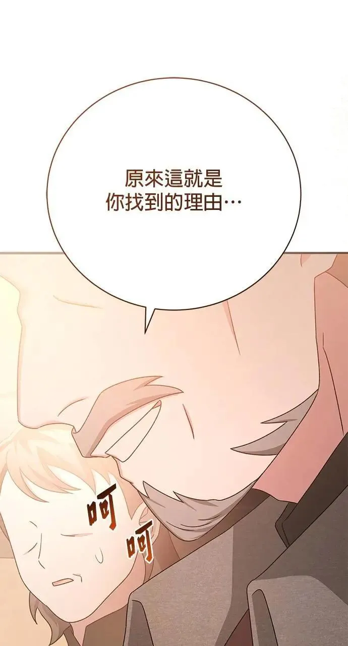 第52话（最终话） 第63页