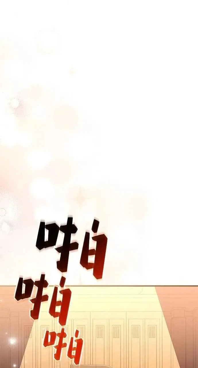 第52话（最终话） 第69页