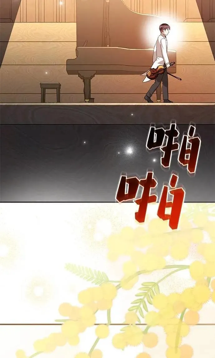 第52话（最终话） 第70页