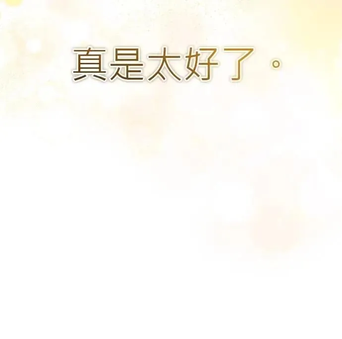 第52话（最终话） 第73页