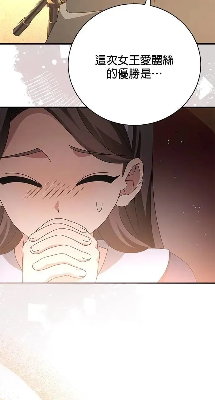 第52话（最终话） 第79页