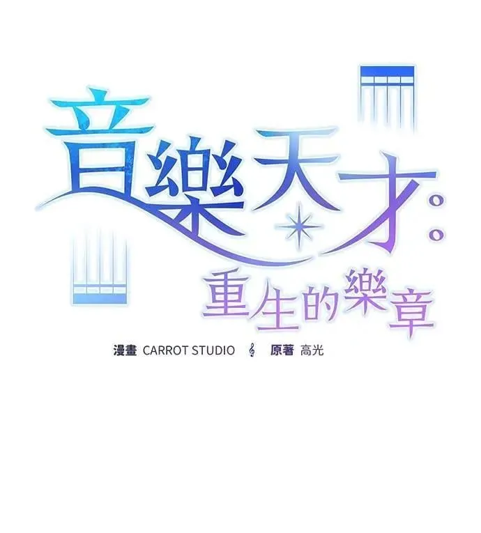 第52话（最终话） 第91页