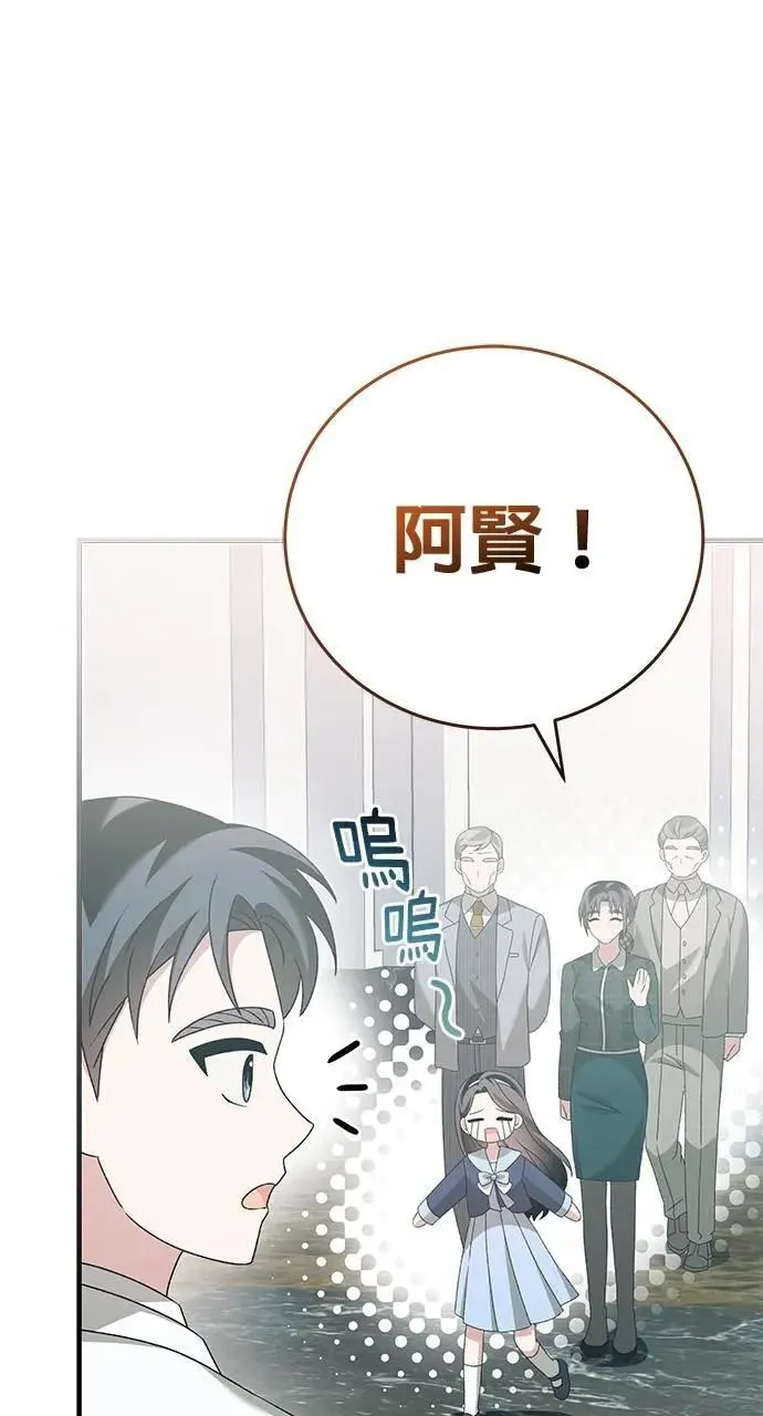 第52话（最终话） 第96页
