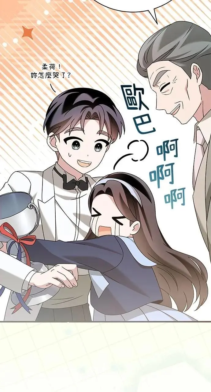 第52话（最终话） 第98页
