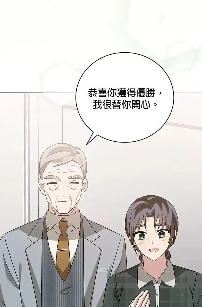 第52话（最终话） 第99页