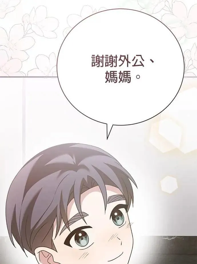 第52话（最终话） 第101页