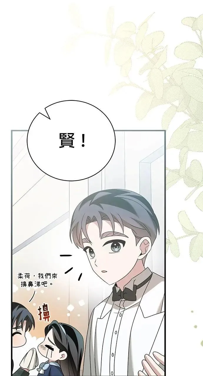 第52话（最终话） 第103页