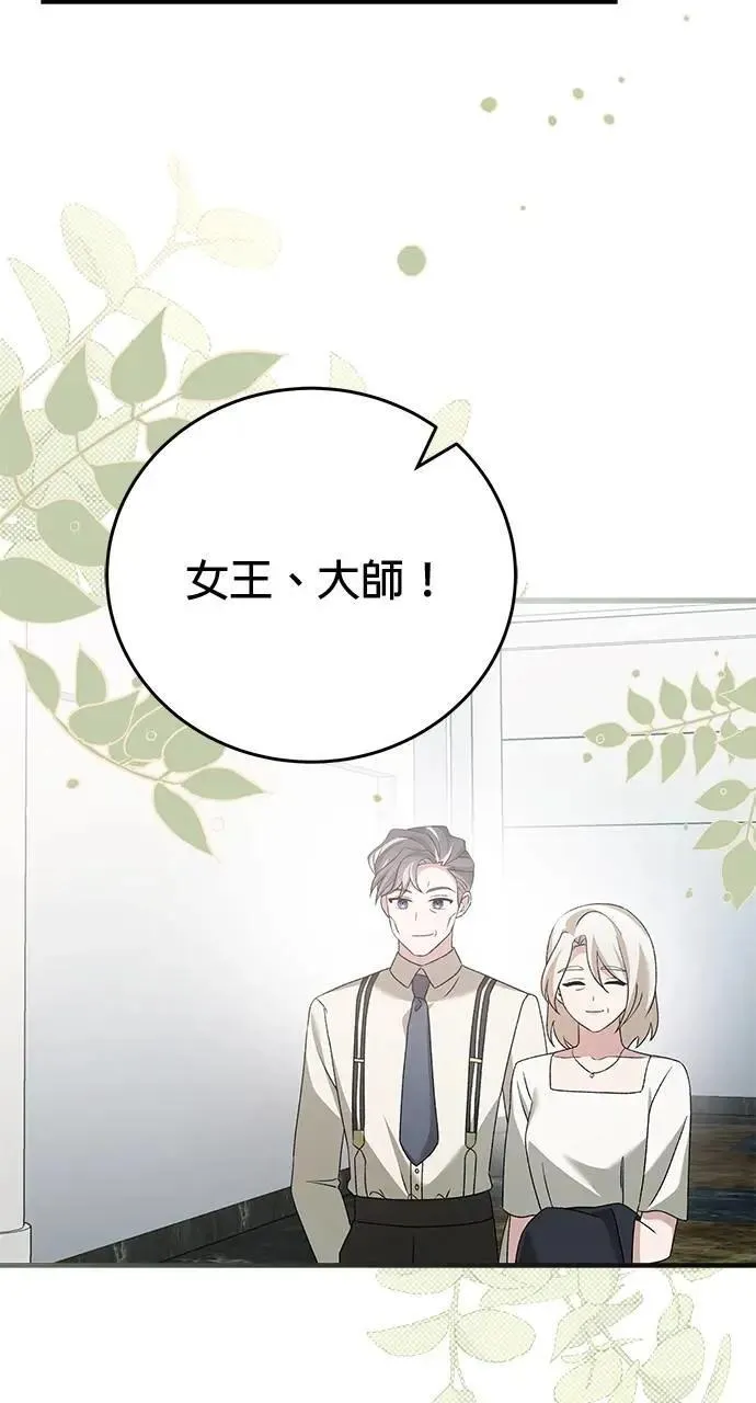 第52话（最终话） 第104页