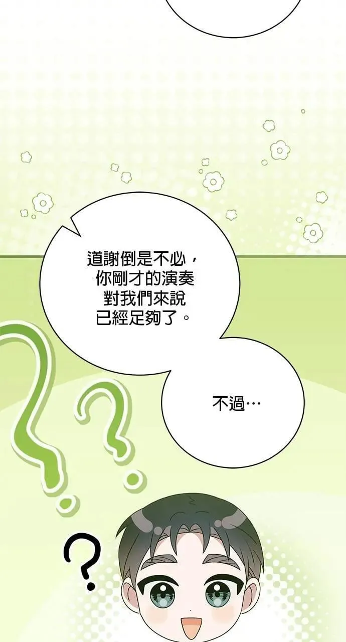 第52话（最终话） 第107页