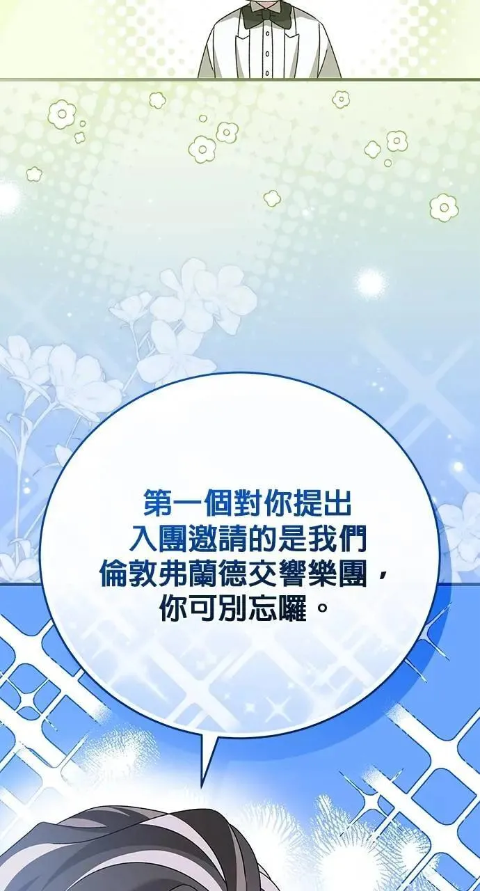 第52话（最终话） 第108页