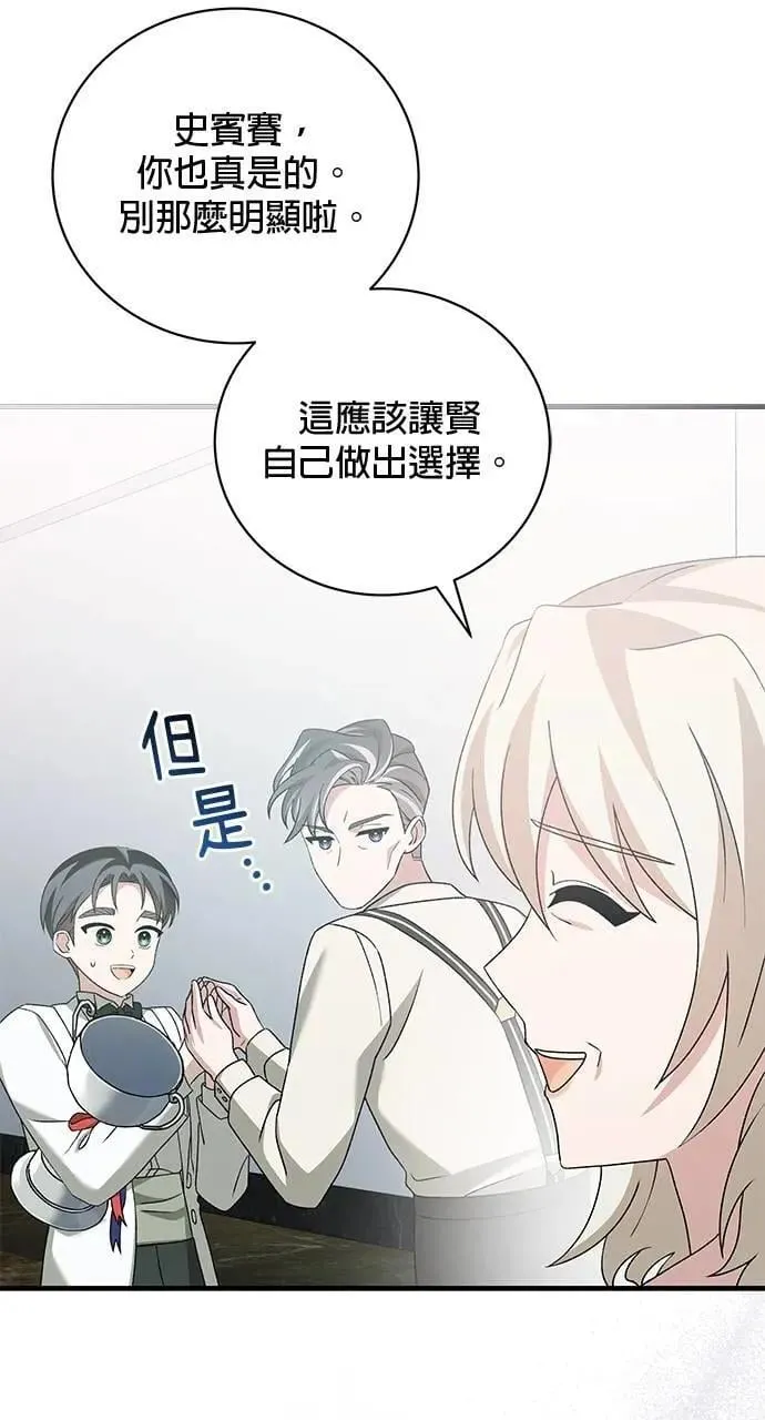 第52话（最终话） 第111页