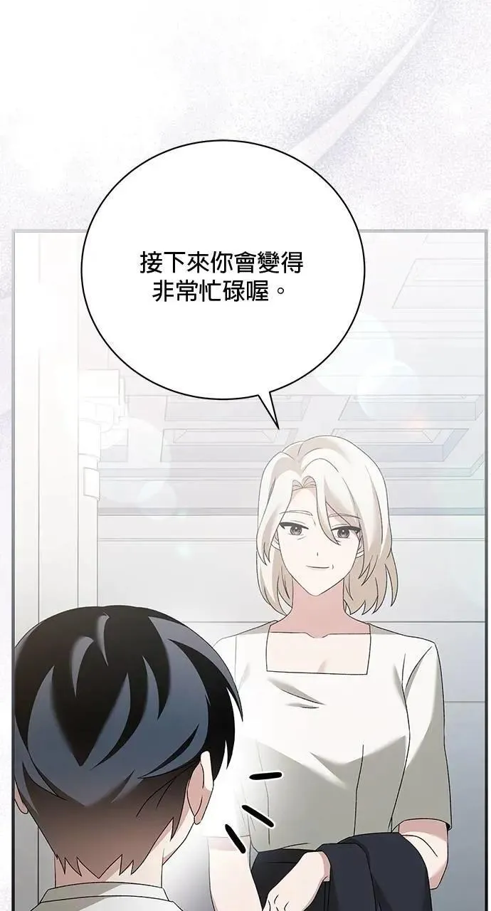 第52话（最终话） 第112页