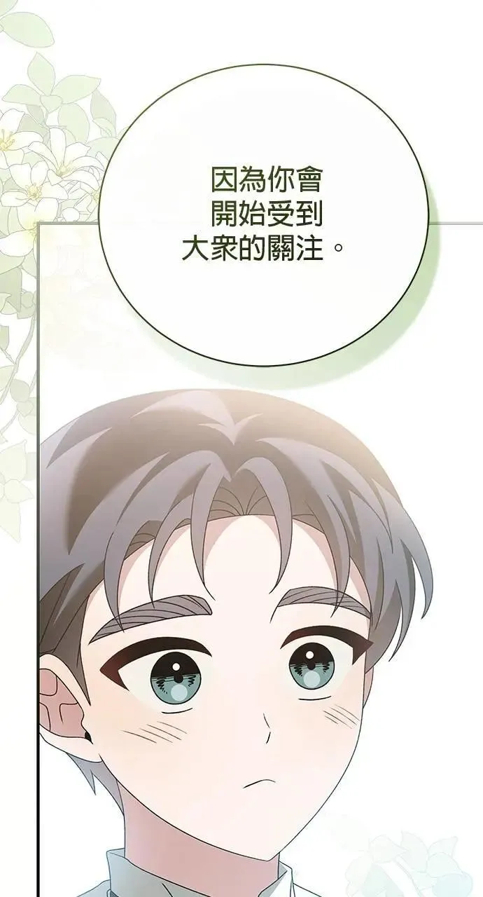 第52话（最终话） 第115页