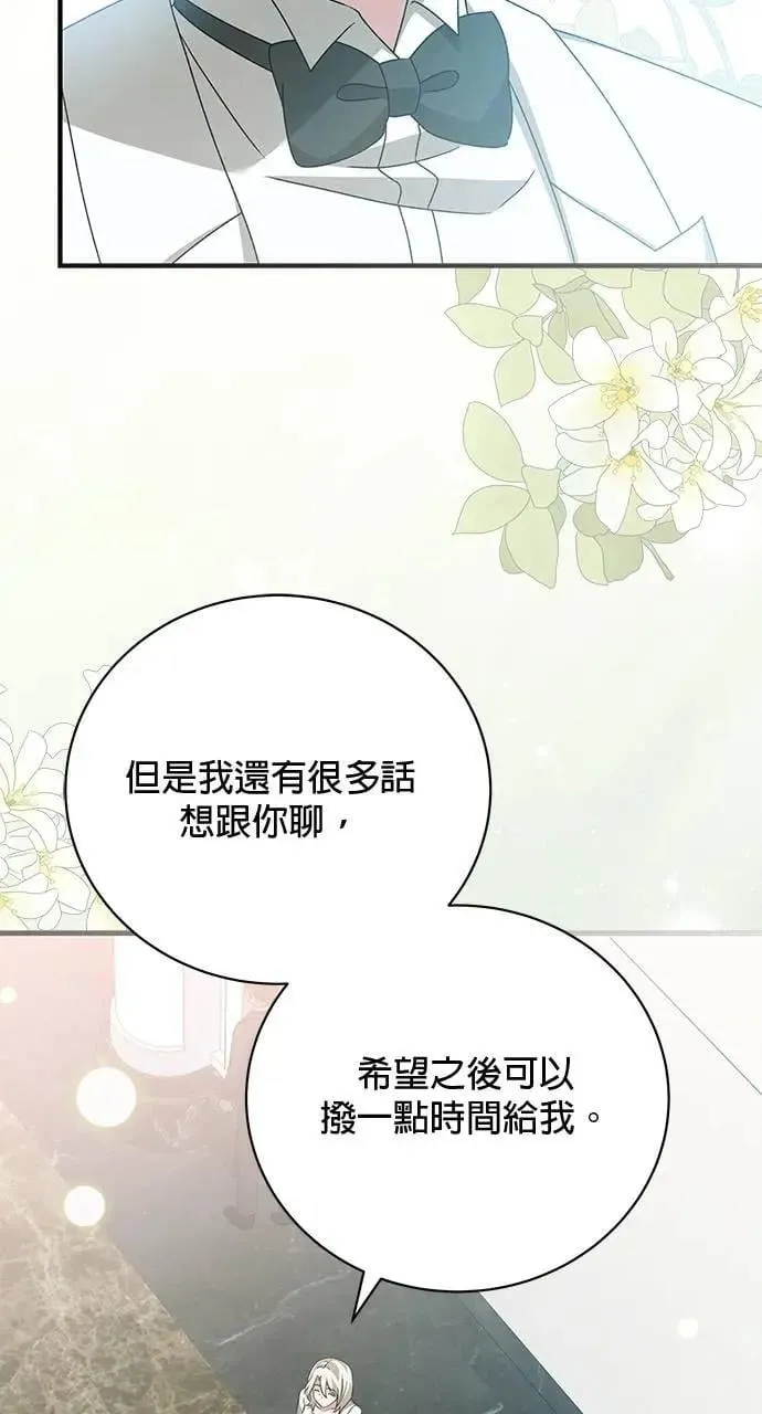 第52话（最终话） 第116页