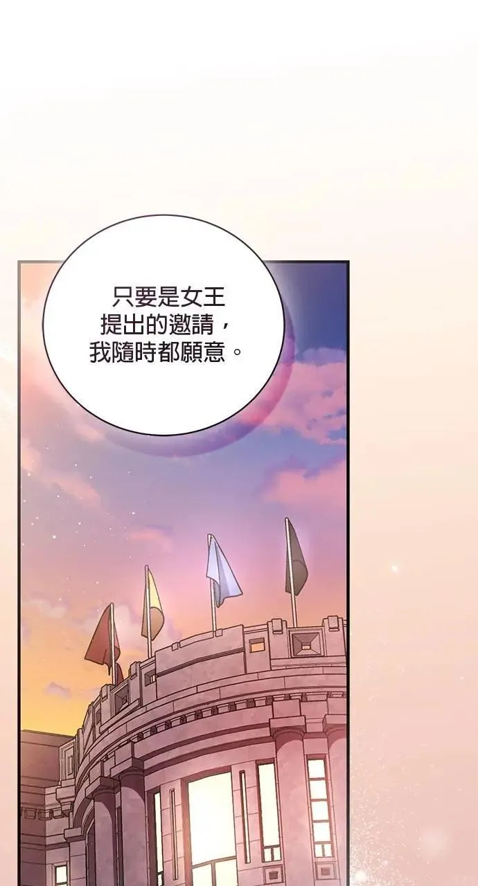 第52话（最终话） 第118页