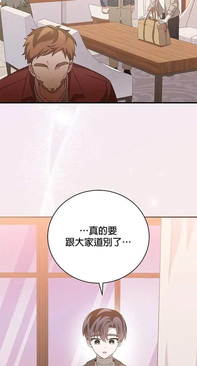 第52话（最终话） 第120页