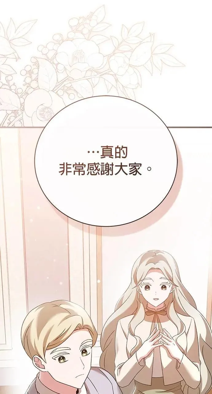 第52话（最终话） 第123页