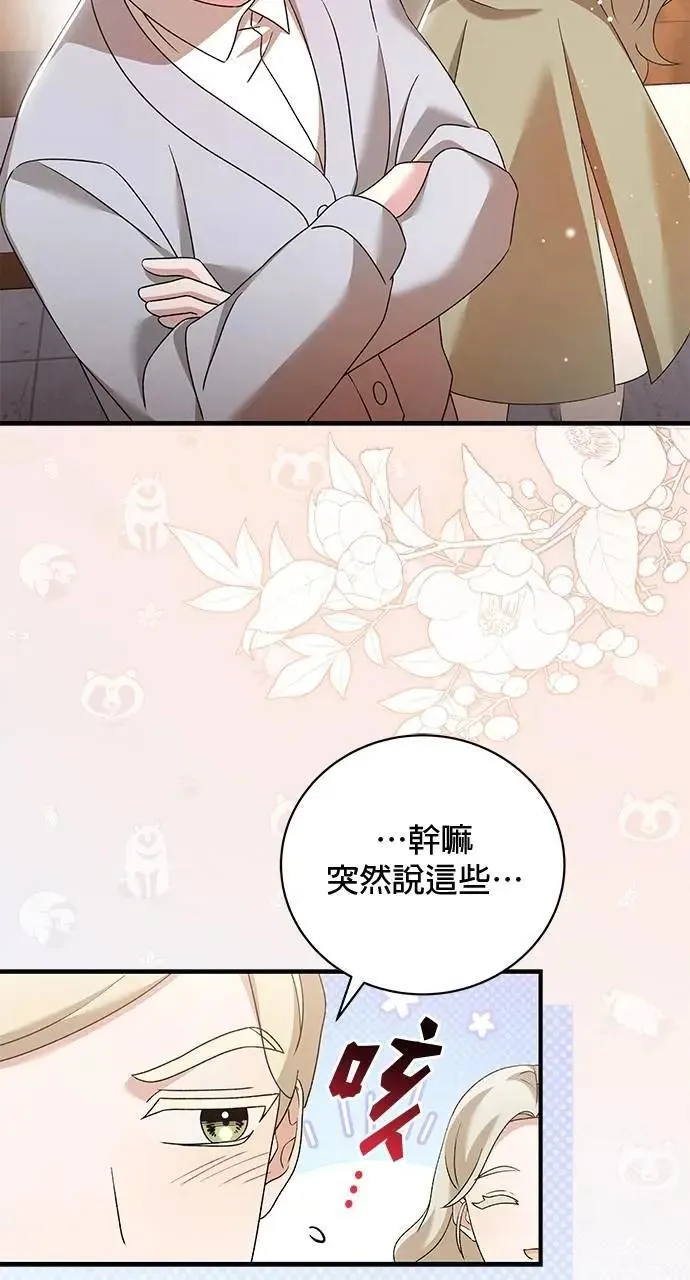 第52话（最终话） 第124页