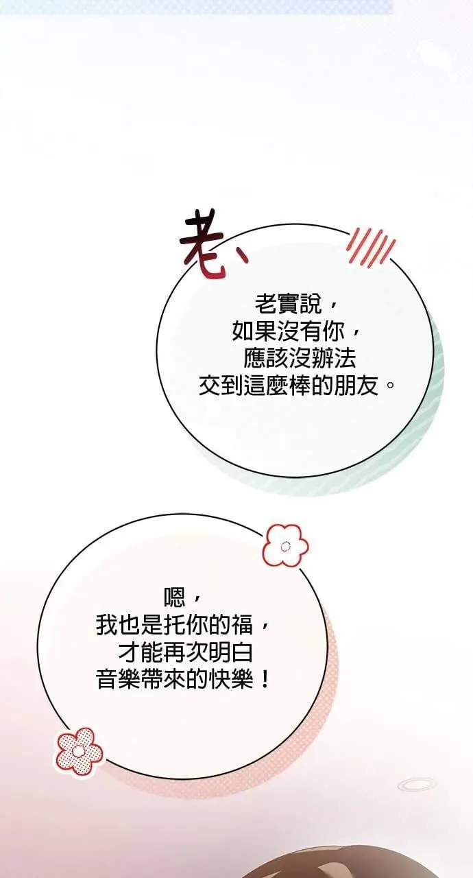 第52话（最终话） 第125页