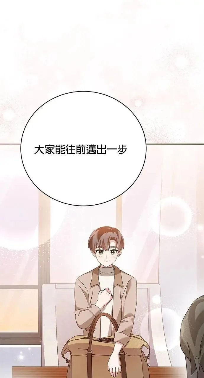 第52话（最终话） 第127页