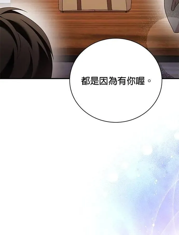 第52话（最终话） 第128页