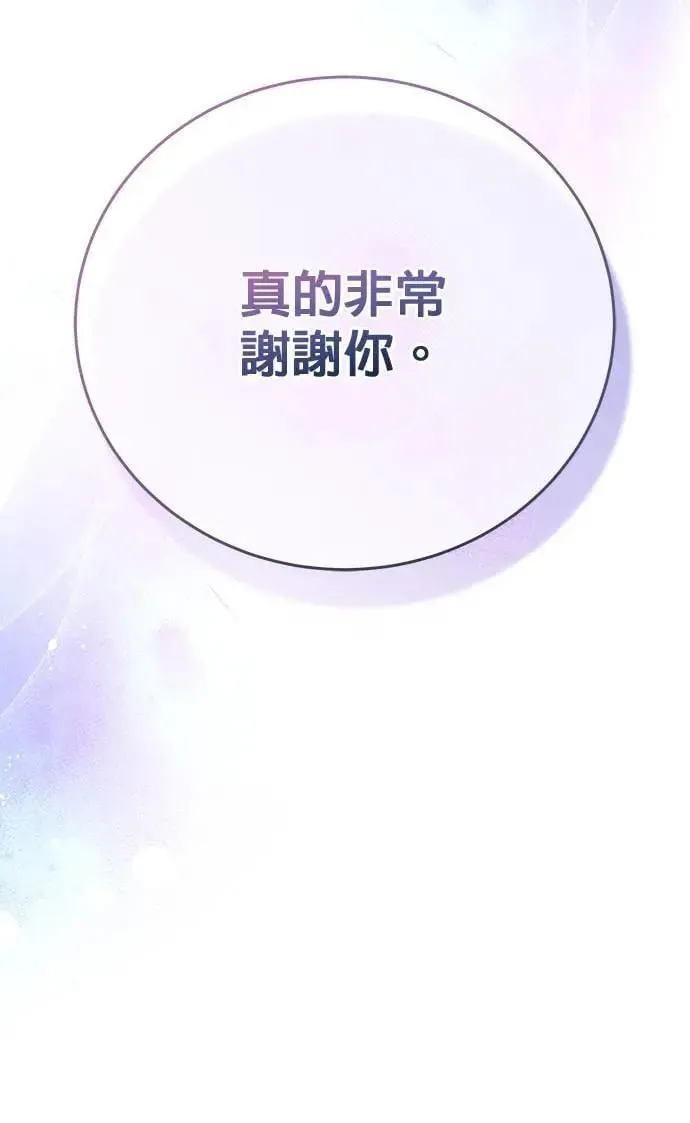 第52话（最终话） 第129页