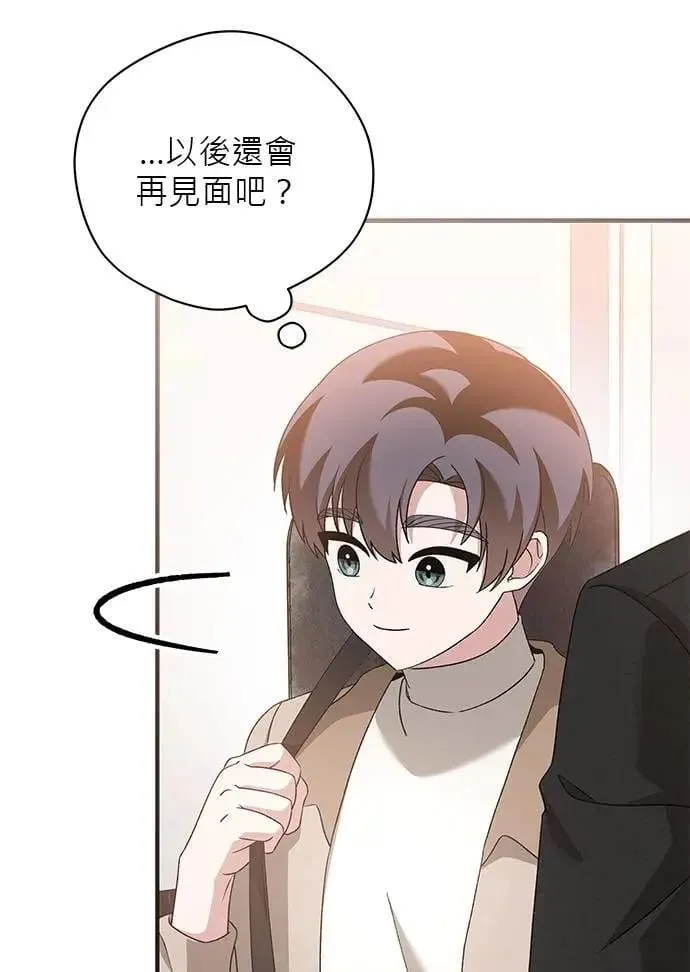 第52话（最终话） 第133页