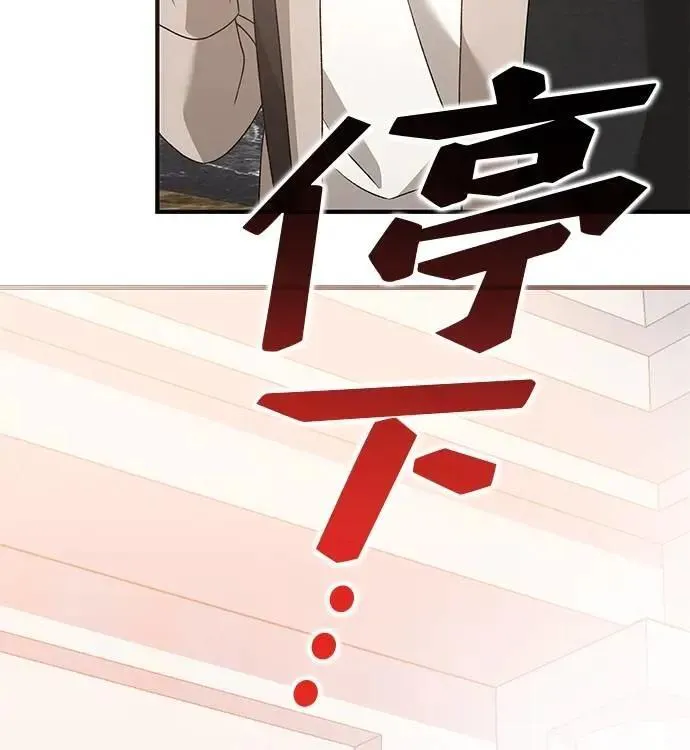 第52话（最终话） 第134页