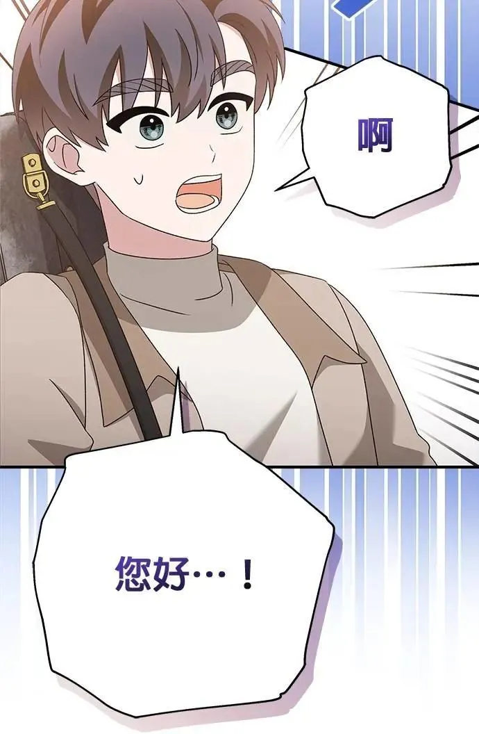 第52话（最终话） 第137页