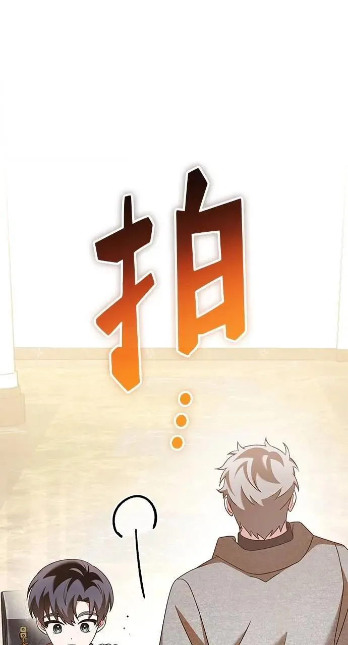 第52话（最终话） 第138页